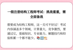 結(jié)構(gòu)工程師學(xué)英語怎么說的結(jié)構(gòu)工程師學(xué)英語怎么說