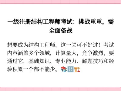 結構工程師學英語怎么說的結構工程師學英語怎么說