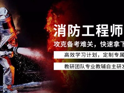 有消防工程師,有消防工程師證可以從事什么工作