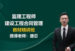 監理工程師一般多少錢一個月,監理工程師班
