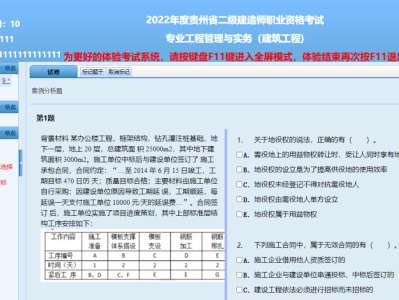 貴州二級建造師報名入口官網貴州二級建造師報名條件