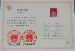 一建證書(shū)考下來(lái)以后的發(fā)展趨勢(shì)怎么樣？