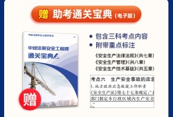 濟(jì)寧2020注冊(cè)安全工程師考場(chǎng)在哪,濟(jì)寧2020注冊(cè)安全工程師考場(chǎng)在哪里