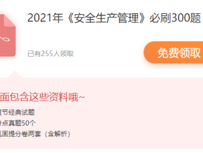 安全工程師原題,安全工程師考試題和答案