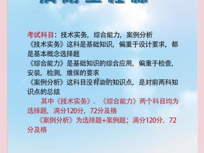 一級消防工程師考試每年考幾次啊,一級消防工程師考試每年考幾次