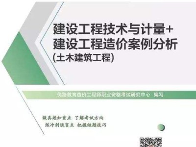 土木造價工程師,土木造價工程師的待遇