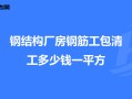 鋼筋工基本知識結(jié)構(gòu)理論,鋼筋結(jié)構(gòu)工程師工資多少