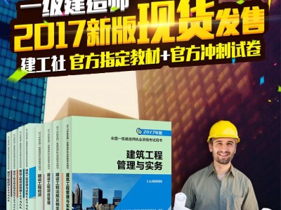 一級建造師教材2021pdf,最新版一級建造師教材
