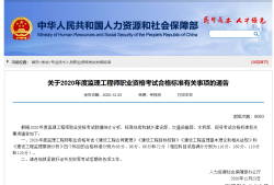 鐵路監理工程師考試試題及答案,2015鐵路監理工程師