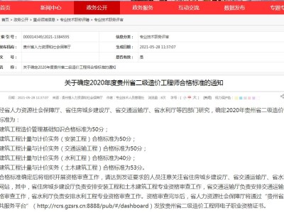 貴州注冊造價工程師報名時間貴州注冊造價工程師報名