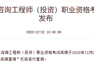 貴州二級消防工程師報名時間2021考試時間貴州二級消防工程師成績查詢