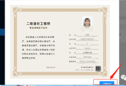 二級(jí)造價(jià)工程師好考嗎二級(jí)造價(jià)工程師