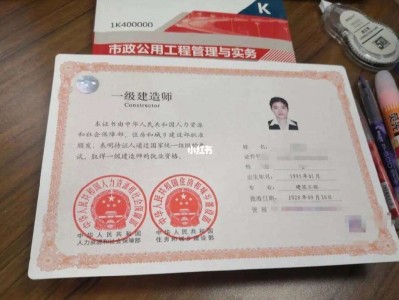 一級建造師電子證書加注一級建造師電子證書