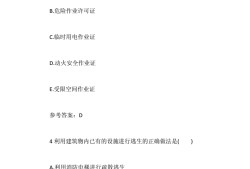 關(guān)于安全工程師案例分析試題及答案的信息