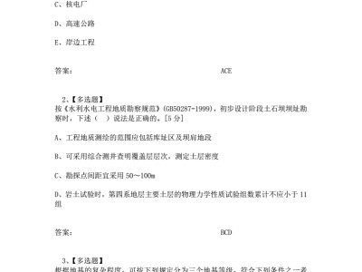 注冊巖土工程師基礎(chǔ)知識點(diǎn)的簡單介紹