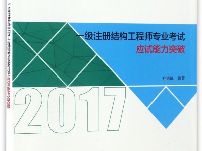 大連結(jié)構(gòu)工程師工資,結(jié)構(gòu)工程師多少錢一個(gè)月