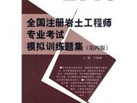 巖土工程師視頻巖土工程師視頻用誰的好