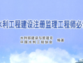 水電監理工程師證書,水電監理工程師證書樣本