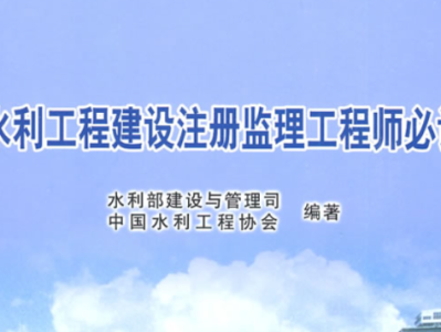 水電監(jiān)理工程師證書,水電監(jiān)理工程師證書樣本