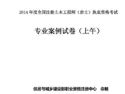 吉林省筑冊巖土工程師考試,注冊巖土工程師考試時間2020