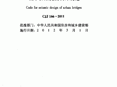 核電廠抗震設計規范,核電廠的抗震設計與鑒定
