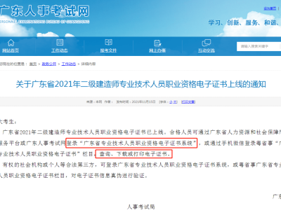 吉林二級建造師證書領取地點查詢吉林二級建造師證書領取地點