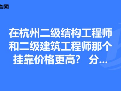 二級結構工程師馬小衛,二級結構工程師考試科目