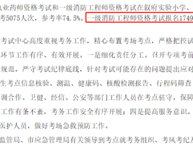 報考一級消防工程師條件,報考一級消防工程師需要什么學歷