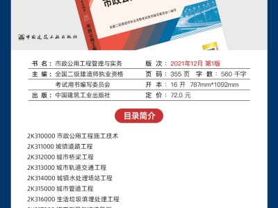 二級建造師建筑實(shí)務(wù)考試試題,建筑二級建造師實(shí)務(wù)試題