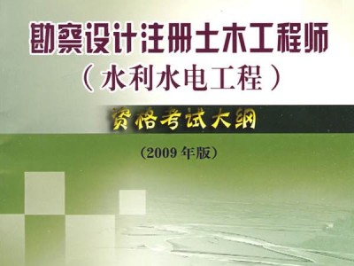 包含勘察設(shè)計(jì)類注冊(cè)結(jié)構(gòu)工程師考試的詞條