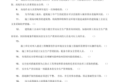 監(jiān)理工程師2020真題原檔20201監(jiān)理工程師考試答案
