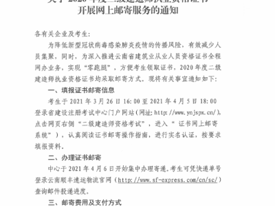 浙江二級建造師證書查詢,浙江省二級建造師證書查詢