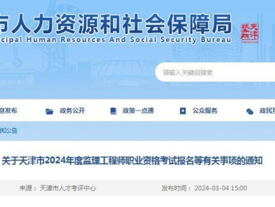 2014監(jiān)理工程師考試監(jiān)理工程師考試科目及時間2018