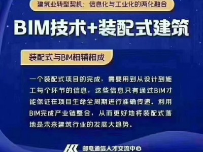 bim工程師考試教材下載網站BIM工程師考試教材下載