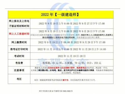 一級建造師每年啥時候考試,一級建造師每年考試時間