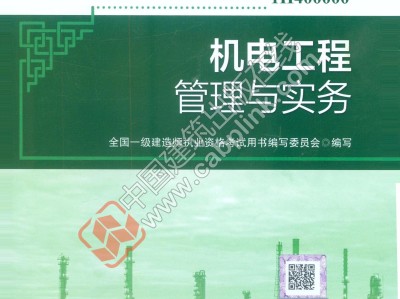 2022年一級建造師教材購買購買一級建造師教材