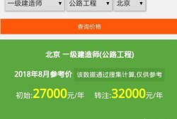 目前一級建造師證書的含金量如何？值得職工辭職備考嗎？