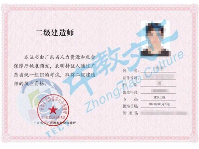 二級建造師注冊需要哪些資料二級建造師相關資料