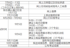 江西監(jiān)理工程師成績查詢時間江西監(jiān)理工程師什么時候考試時間