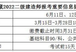 陜西二級建造師考試時間2022年官網(wǎng)陜西二級建造師考試時間