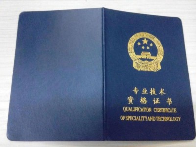 造價(jià)工程師評(píng)職稱(chēng)造價(jià)工程師評(píng)職稱(chēng)有用嗎