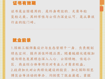 園林能報(bào)考巖土工程師嗎知乎園林能報(bào)考巖土工程師嗎