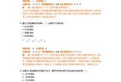 省監(jiān)理工程師題庫(kù),監(jiān)理工程師全題庫(kù)下載
