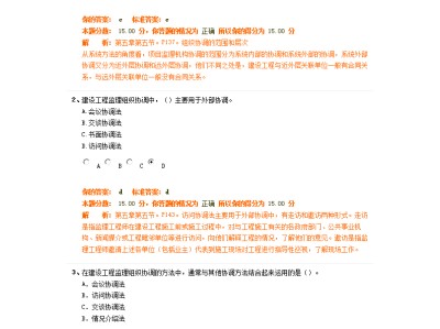 省監(jiān)理工程師題庫,監(jiān)理工程師全題庫下載