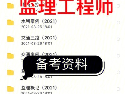 監理工程師改革新政策監理工程師最新改革出正式文件了嗎?