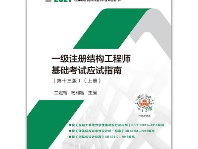 一級結構工程師基礎考試一級結構工程師基礎考試成績查詢