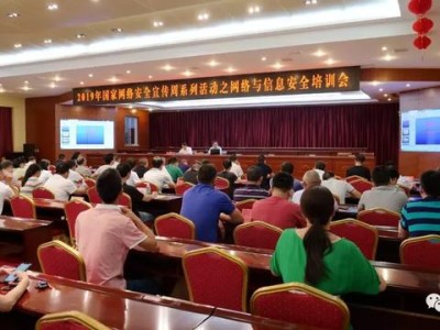 信息安全工程師培訓(xùn)信息安全工程師培訓(xùn)機(jī)構(gòu)