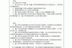 監(jiān)理工程師復查意見模板監(jiān)理工程師復查意見