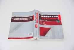 注冊結構工程師基礎考試過了能存檔幾年,注冊結構工程師基礎考試
