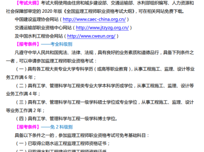 監理工程師自我評價,監理工程師自我評價簡短